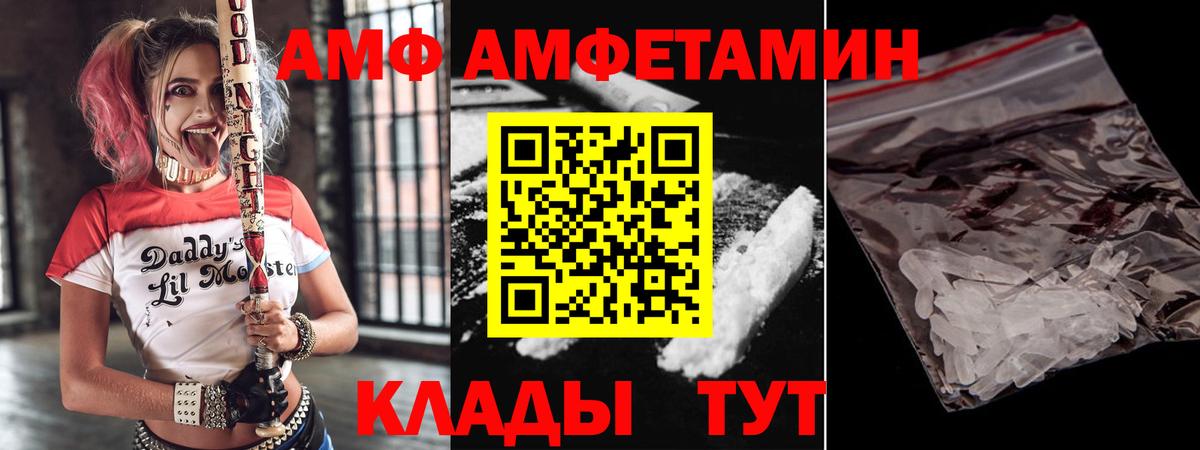 Амфетамин VHQ Новомосковск