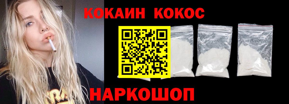 КОКАИН VHQ Новомосковск