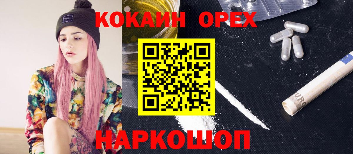Новомосковск  COCAIN Эквадор  КОКАИН  Вход с VPN  Cocaine Эквадор 