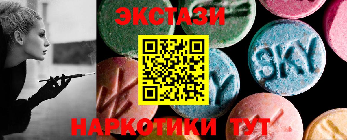 Новомосковск  ЭКСТАЗИ 250 мг  Вход с VPN 