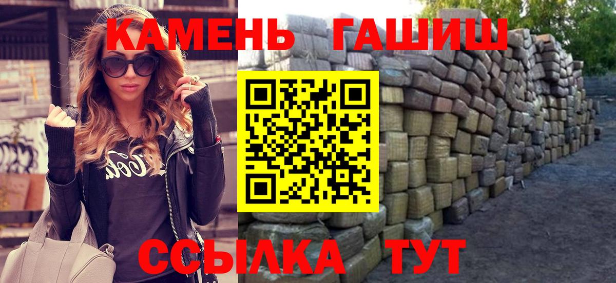 ГАШ 40% ТГК  Вход с VPN  Новомосковск 