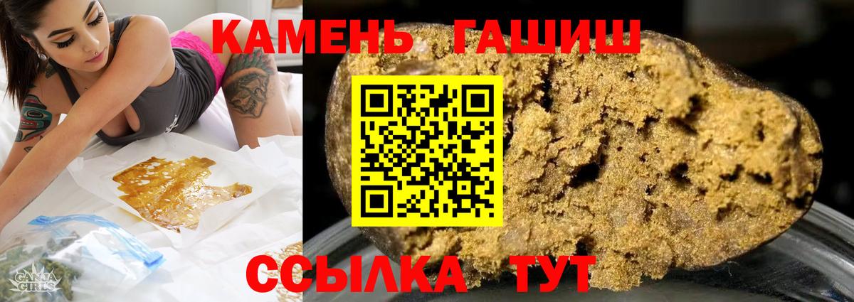 Гашиш Cannabis Новомосковск