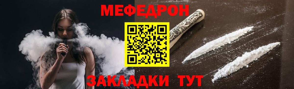 Новомосковск  МЕФ  магазин    Мефедрон  МЯУ-МЯУ VHQ  МЕФ мяу мяу  Вход с VPN 