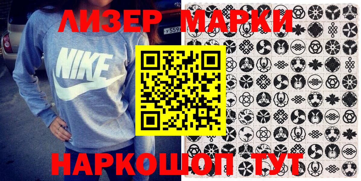Наркотические марки 1,8мг  Вход с VPN  Наркотические марки 1,8мг  Новомосковск 