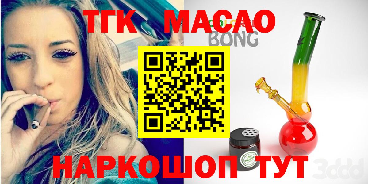 Новомосковск  купить наркотик  Вход с VPN  ТГК вейп 