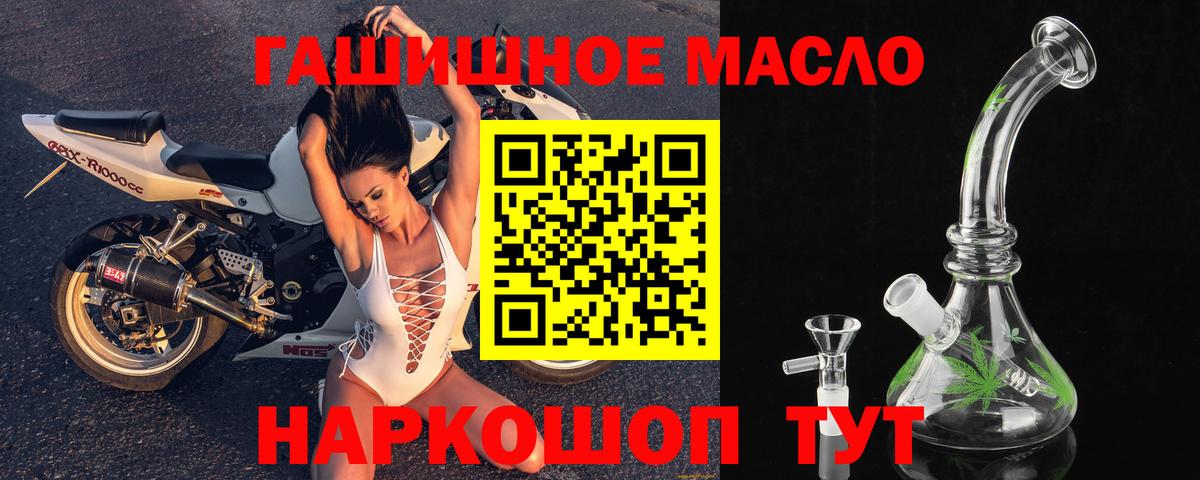 ТГК вейп Новомосковск