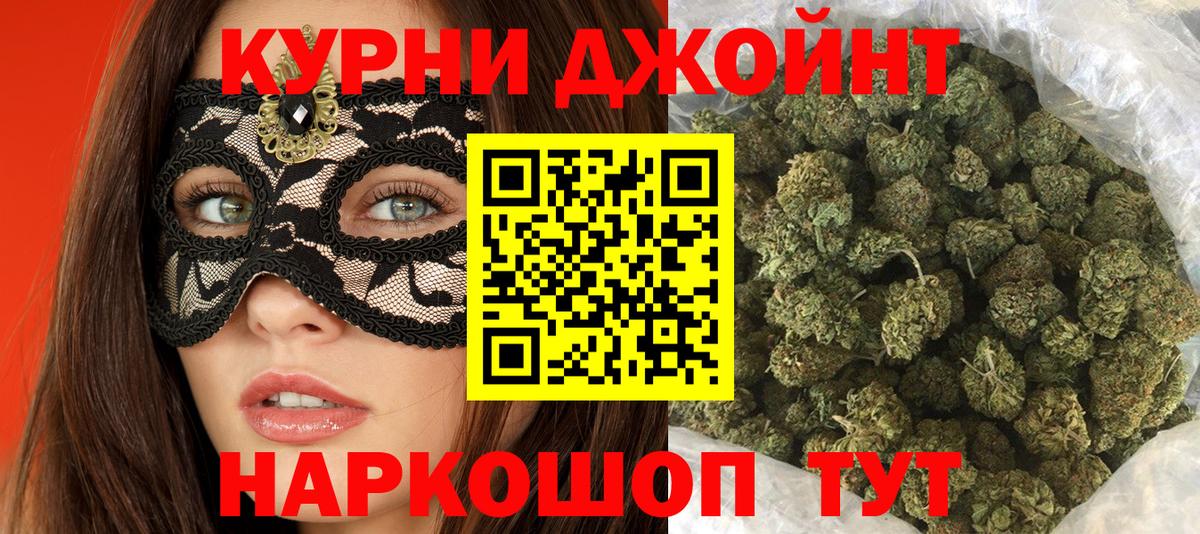Бошки марихуана MAZAR Новомосковск
